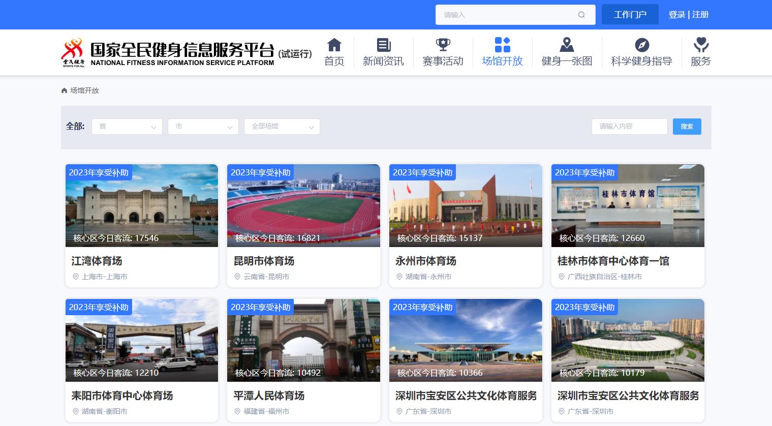 2026年6月更新:深度解析比较好的校园体育场馆管理软件服务公司易思普(图1)